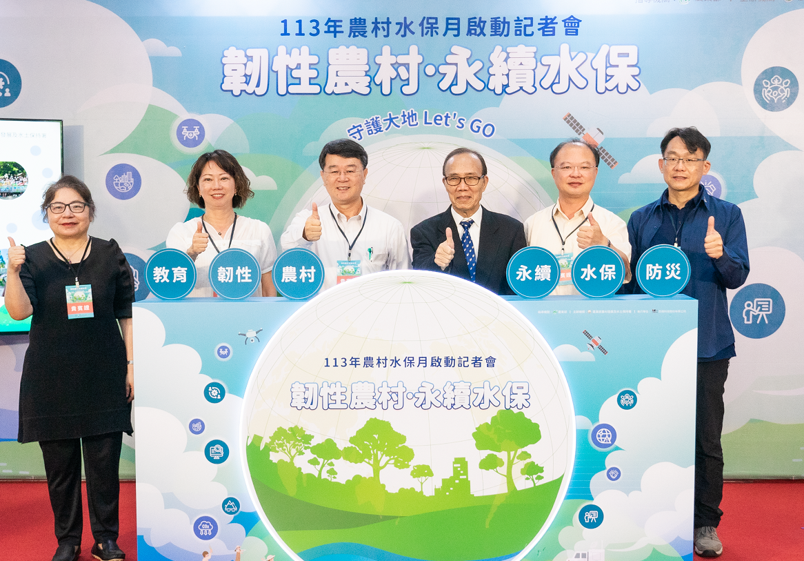Bulan Konservasi Air dan Tanah di Pedesaan Tahun 2024 Dimulai, Sekitar 40 Acara Berskala Besar Diadakan di Seluruh Taiwan