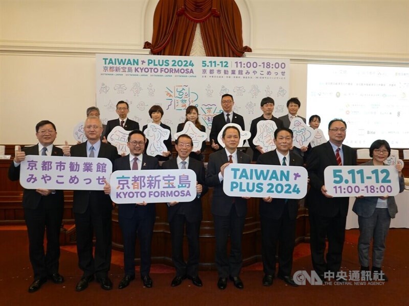 Festival Budaya Taiwan Plus Akan Debut di Kyoto pada Akhir Pekan
