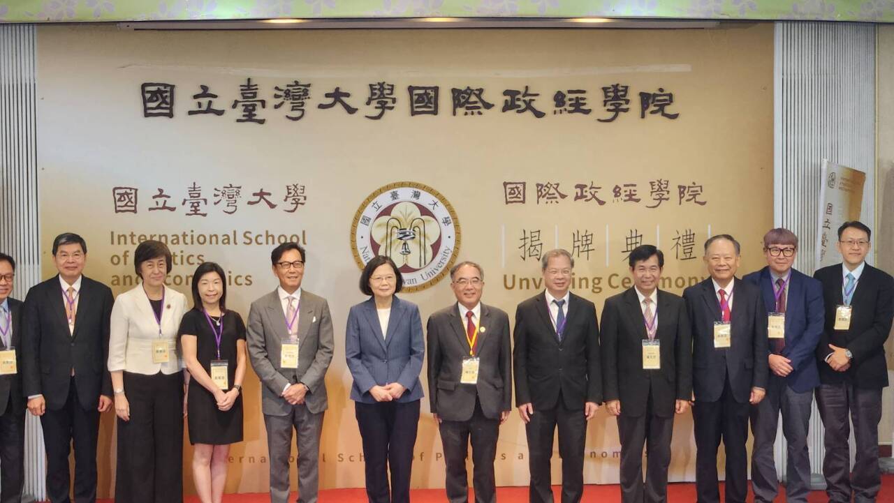 Akademi Ekonomi Politik Internasional NTU Diresmikan, Presiden Tsai Mendorong Pengembangan Bakat Kepemimpinan Global