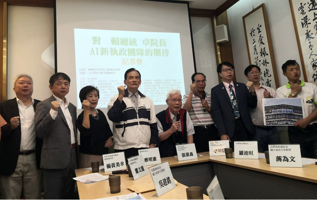 Aliansi Taiwan Menyampaikan Saran kepada Pemerintahan Baru, Berharap William Lai Menyampaikan Pembelaan atas Kedaulatan Taiwan dalam Pidato Pelantikan 20 Mei
