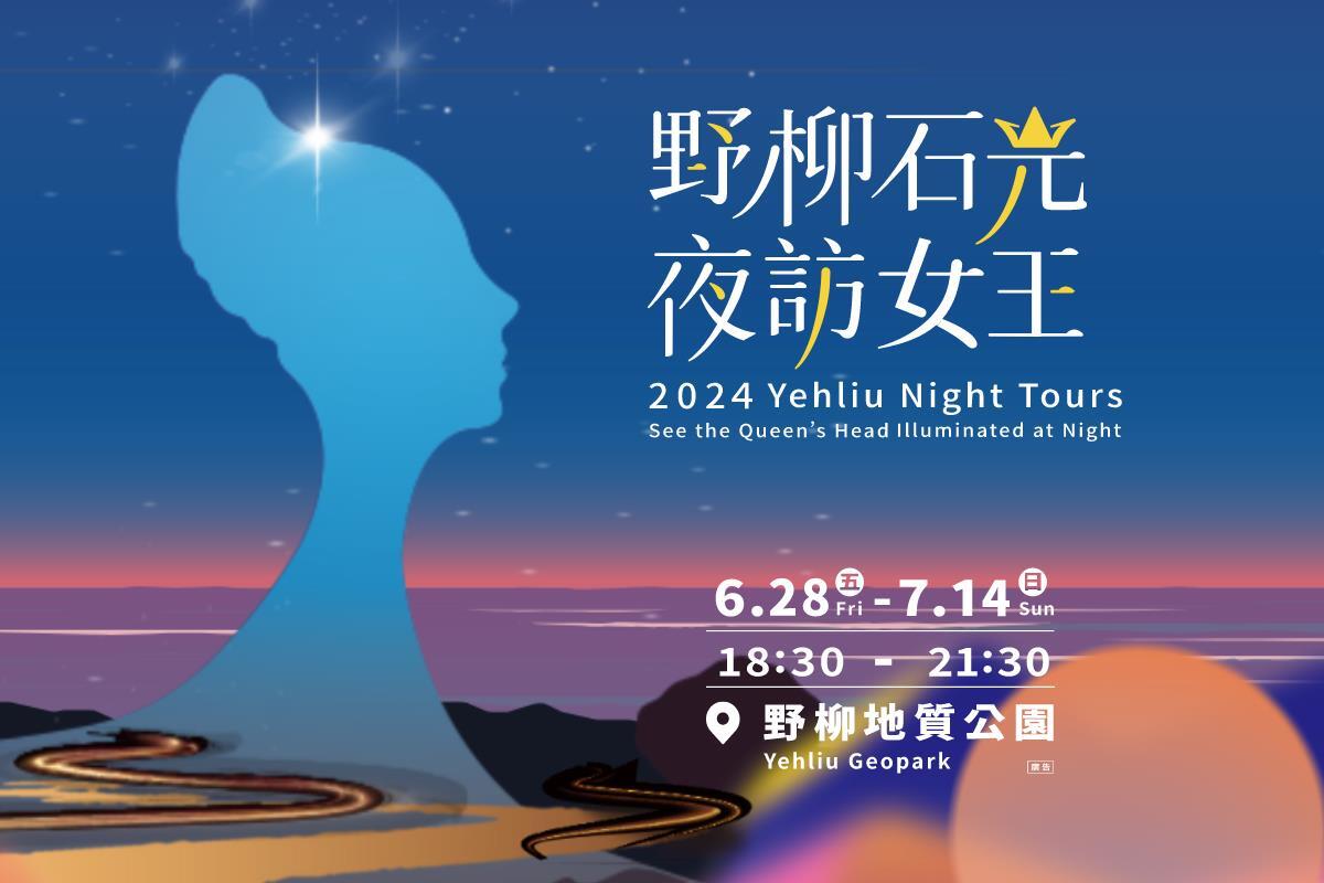 2024 Yehliu Night Tours, see the Queen’s Head Illuminated at Night Dimulai 28 Juni