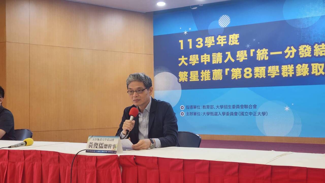 Pengumuman Penerimaan Universitas Tahun Ajaran 2024: Universitas Ming Chuan Kekurangan 667 Kuota, Universitas Unggulan Juga Kekurangan Lebih dari Seratus Kuota