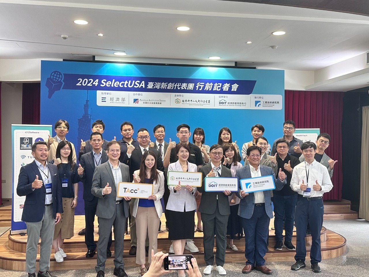Kementerian Ekonomi Memimpin 19 Perusahaan Taiwan Berpartisipasi dalam SelectUSA