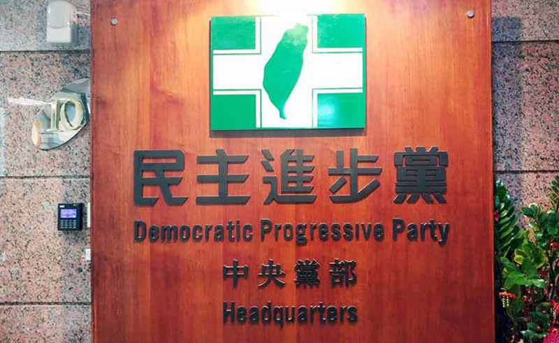 DPP Promosikan “Proyek Parlemen Generasi Kedua Penduduk Imigran Baru”, Mengembangkan Bintang “Baru” Demokrasi