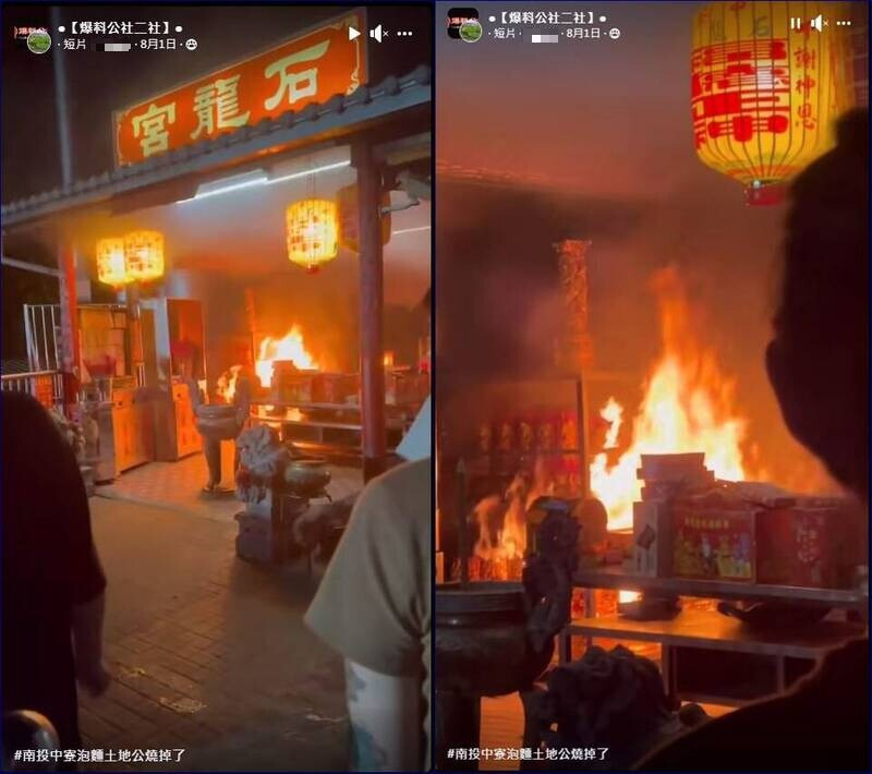 Kuil “Dewa Tanah Mi Instan” di Nantou Terbakar, Warga yang Tengah Makan Mi Instan Lari Menyelamatkan Diri