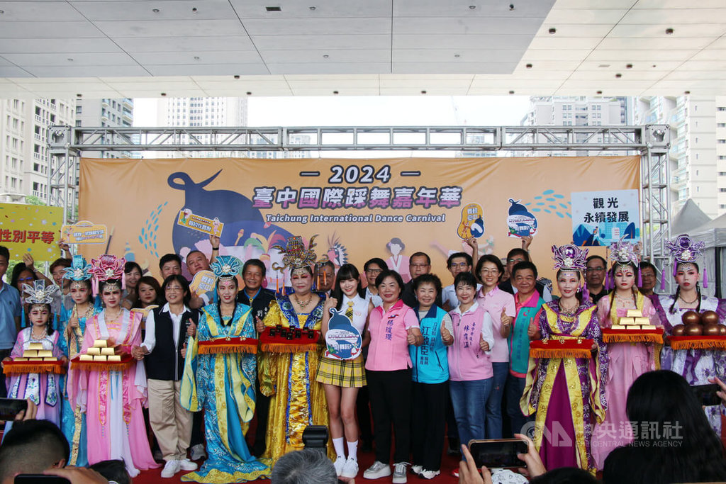 Karnaval Tari Internasional Taichung Digelar 14 September, Warga Diajak Nikmati Karisma Keberagaman Budaya