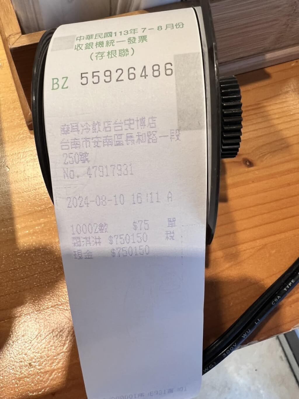 Nominal Struk Belanja Es Krim NT$ 750.150,- Pihak Toko Segera Mencari Pemilik Struk Belanja