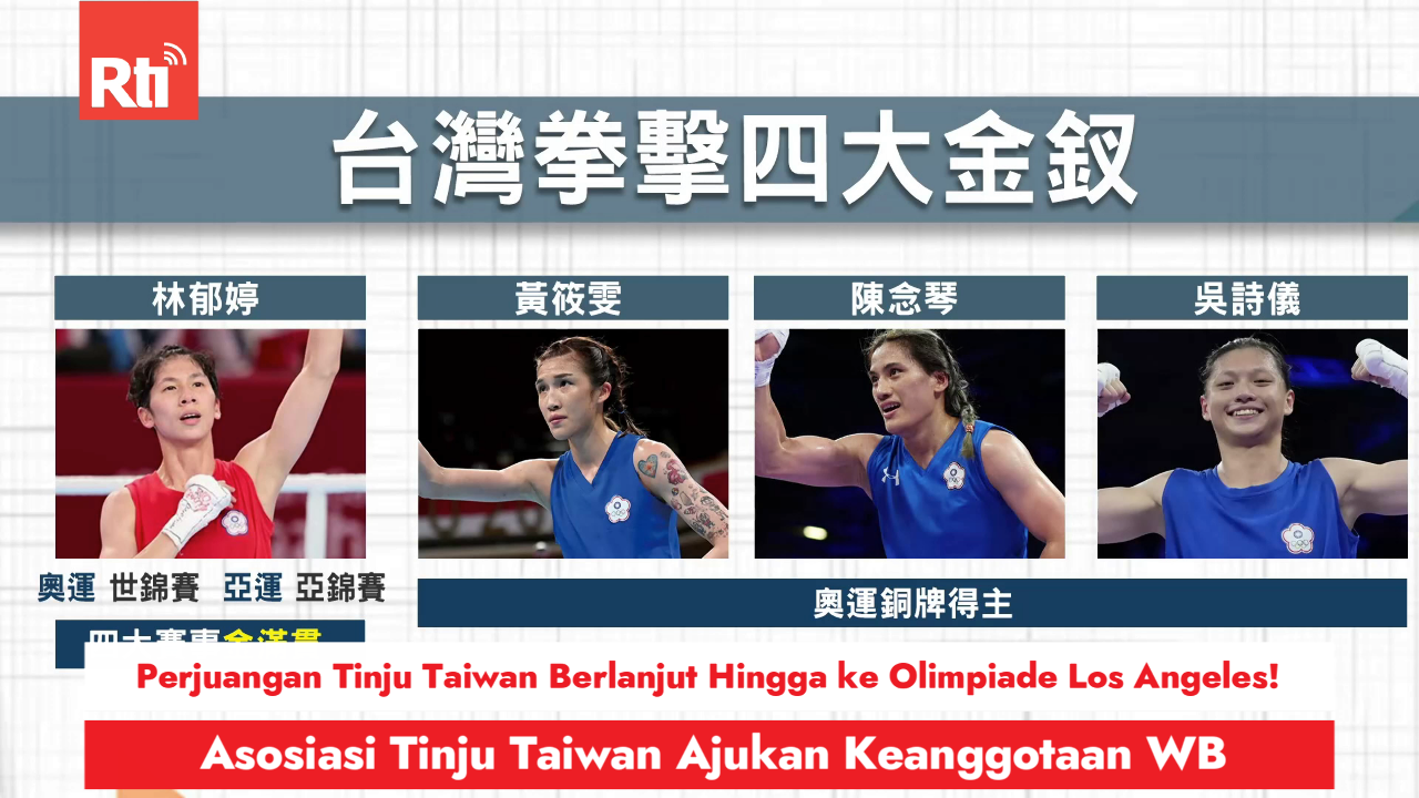 Perjuangan Tinju Taiwan Berlanjut Hingga ke Olimpiade Los Angeles! Asosiasi Tinju Taiwan Ajukan Keanggotaan WB