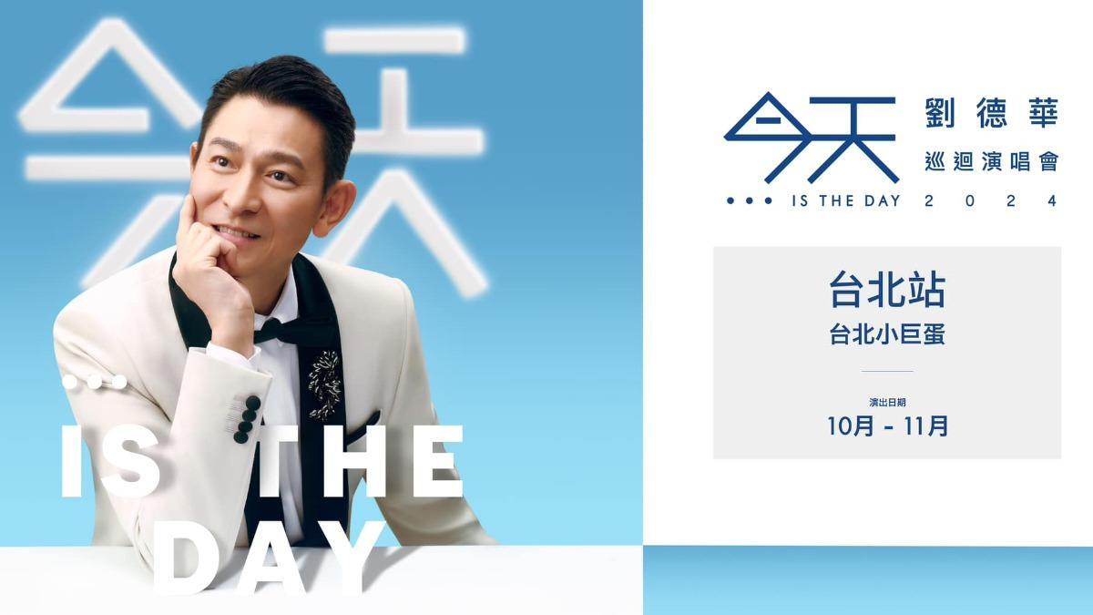 Pekan Interaktif 160824: Konser Andy Lau di Taipei akan Berlangsung selama 4 Hari, Tiketnya Dijual Segera!!