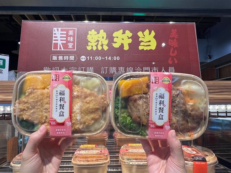Bento di supermarket Taiwan (foto: PX Mart)