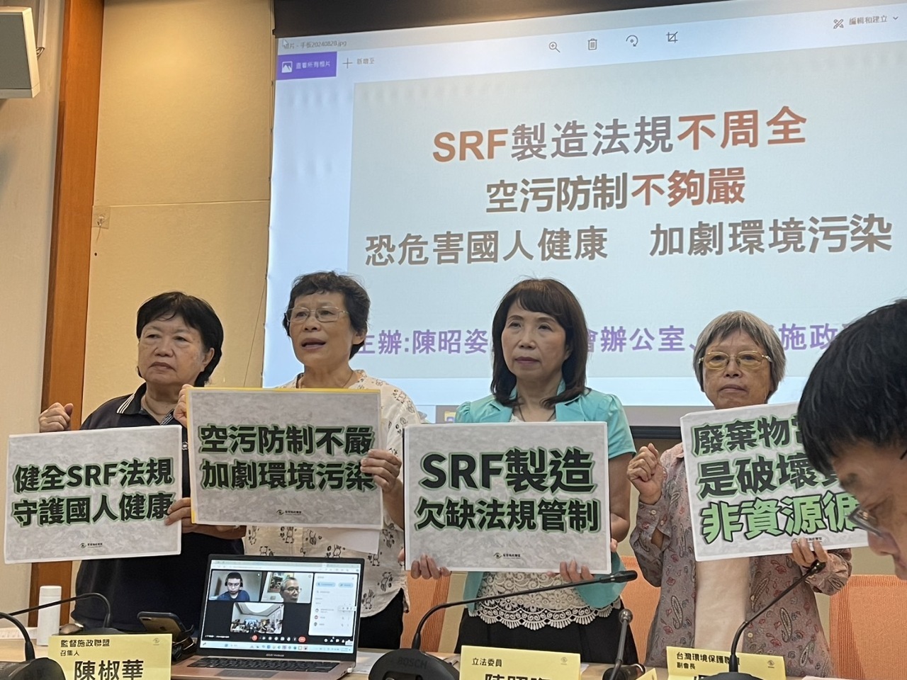 SRF Termasuk Cakupan Sumber Energi Terbarukan? Kelompok Peduli Lingkungan Protes Peraturan Yang Tak Jelas