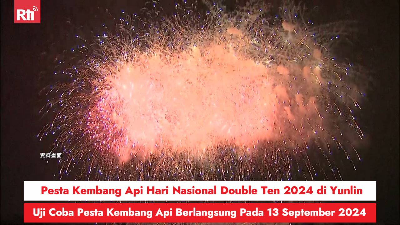 Pesta Kembang Api Hari Nasional Double Ten 2024 di Yunlin, Uji Coba Pesta Kembang Api Berlangsung Pada 13 September 2024