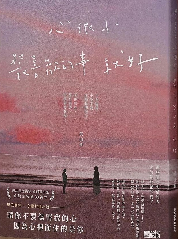 Jurnal Maria 週記Bacabuku Huang Shan Liau讀書會 黃山料的書
