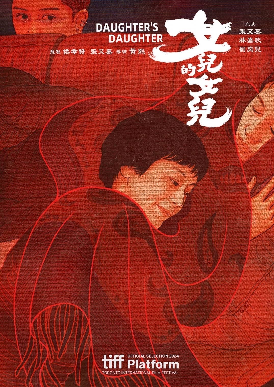 Selang 20 Tahun, Film Nasional “Daughter's Daughter” Masuk Nominasi Penghargaan TIFF