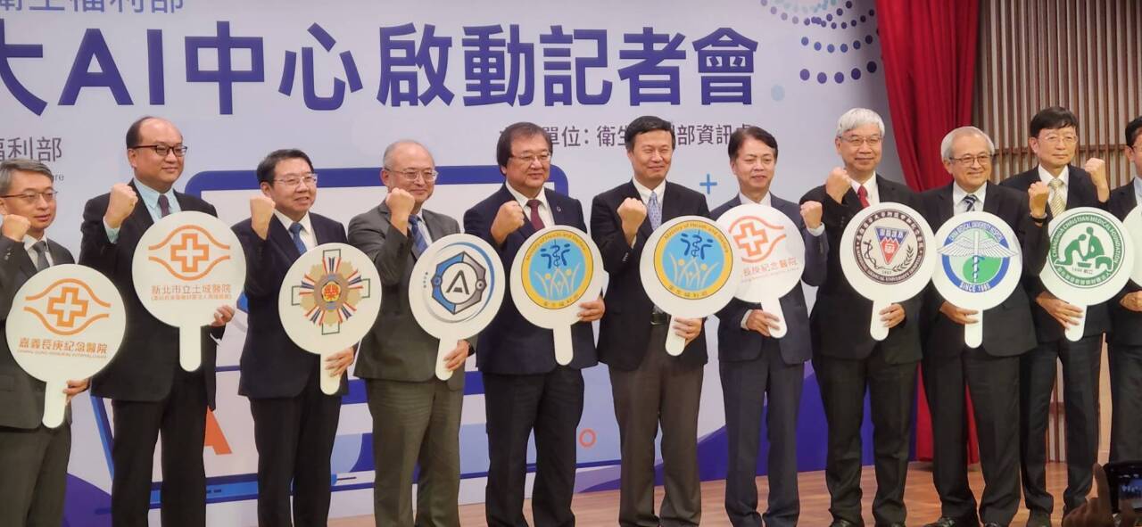 MOHW Mendirikan 3 Pusat Medis AI, Menkes Puji Sebagai Tonggak Penting Pengembangan Perawatan Medis Cerdas di Taiwan