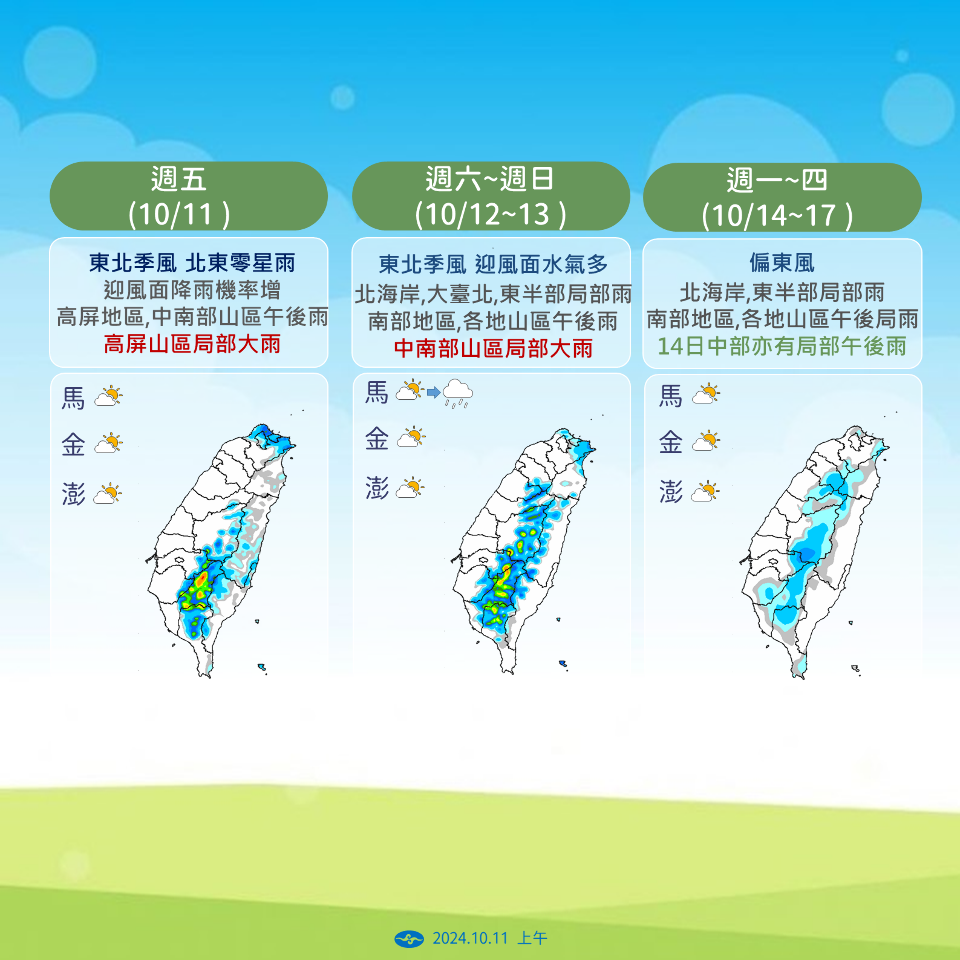 Akhir Pekan Cuaca Berubah, Taiwan Menyambut Musim Gugur yang Segar