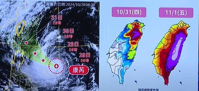 Kemungkinan Taifun Kong-rey Menyapu Taiwan Semakin Meningkat! CWA: Banyak Kawasan Taiwan akan Diguyur Hujan Lebat, Bahkan Terlihat Hingga Berwarna Ungu Pekat