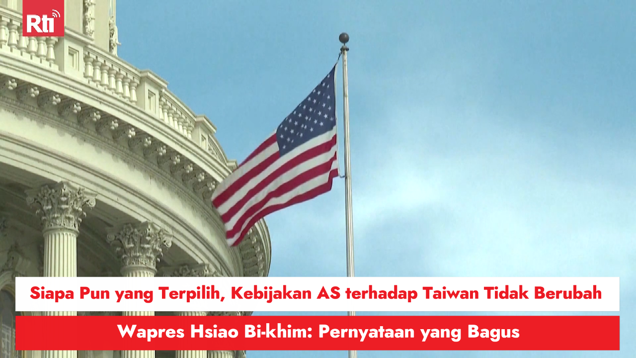 Direktur AIT: Kebijakan terhadap Taiwan Tidak Akan Berubah Siapa Pun yang Terpilih, Wapres Hsiao Bi-khim: Pernyataan yang Bagus
