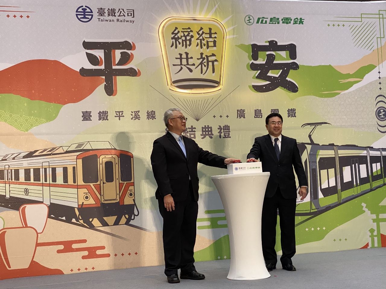 Kemitraan Kereta Api Taiwan-Jepang Bertambah, Jalur Pingxi dan Jalur Hiroshima Resmi Bekerja Sama