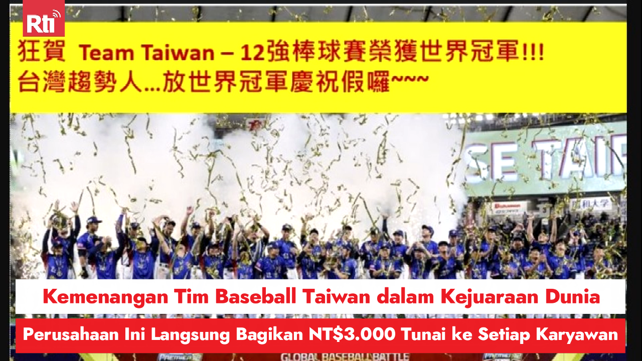 Kemenangan Tim Baseball Taiwan dalam Kejuaraan Dunia, Perusahaan Ini Langsung Bagikan NT$3.000 Tunai ke Setiap Karyawan