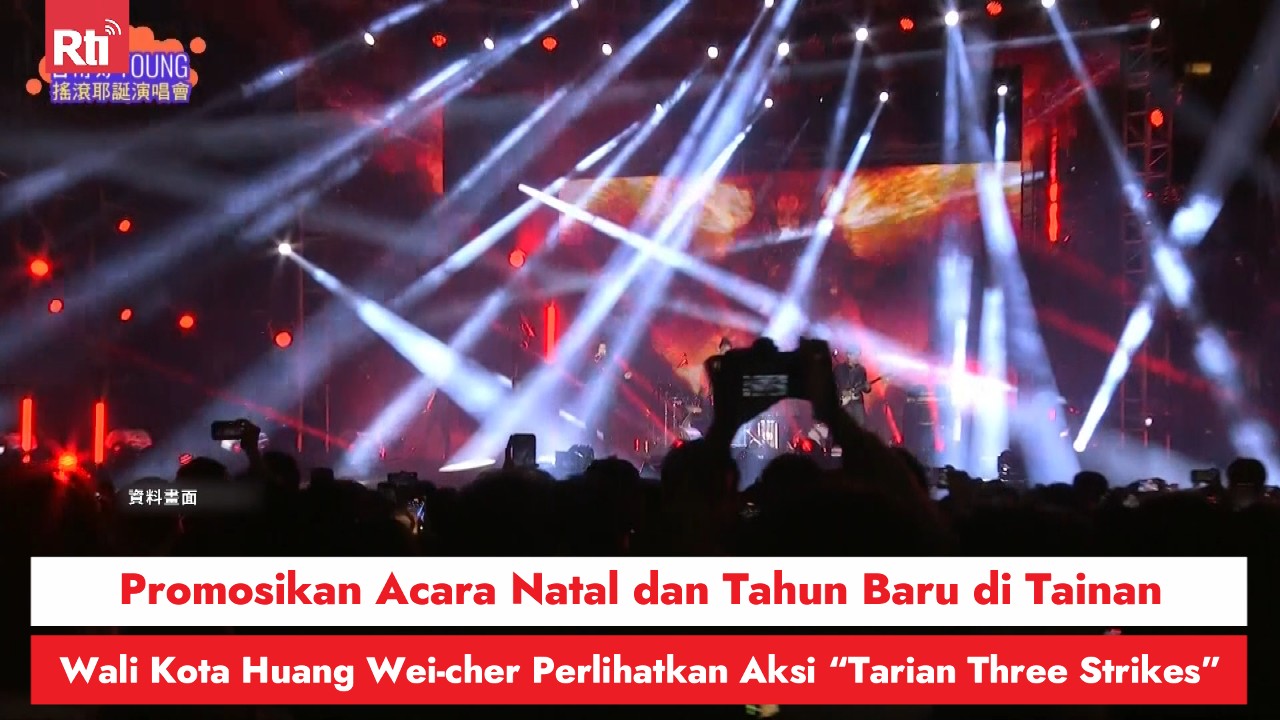 Promosikan Acara Natal dan Tahun Baru di Tainan, Wali Kota Huang Wei-cher Perlihatkan Aksi “Tarian Three Strikes”