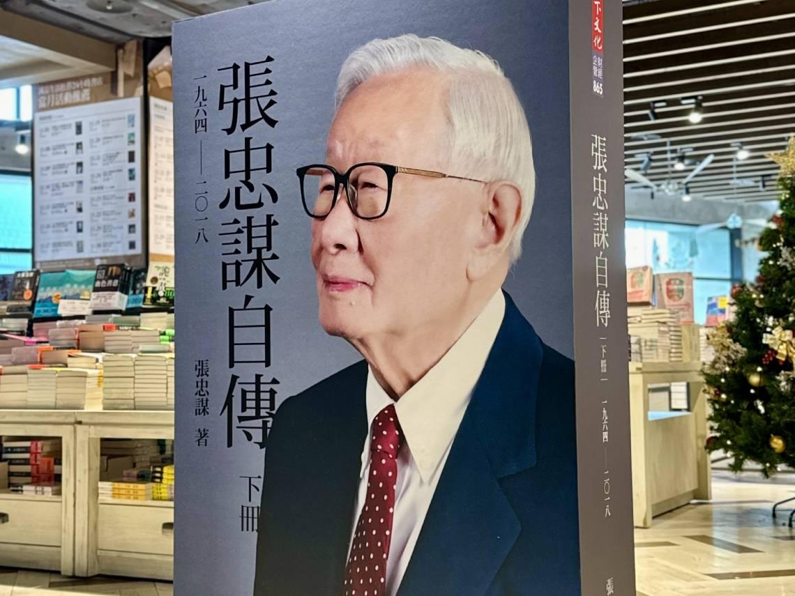 Rilis Autobiografi Morris Chang Bagian Kedua, Ungkap Nama Pilihan Awal TSMC