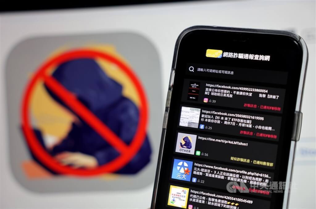 Uji Coba APP Publik “Jaringan Pelaporan dan Penyelidikan Penipuan Internet