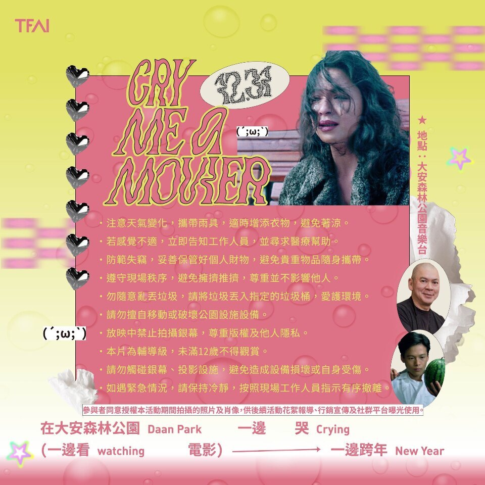 Adegan Menangis dalam Film “Vive L'Amour” menjadi Meme Malam Tahun Baru