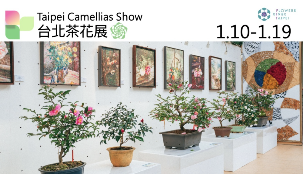 Aneka Festival Bunga Tahun 2025di Kota Taipei