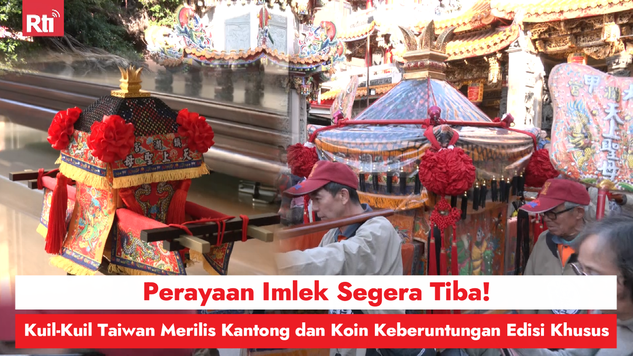 Perayaan Imlek Segera Tiba! Kuil-Kuil Taiwan Merilis Kantong dan Koin Keberuntungan Edisi Khusus
