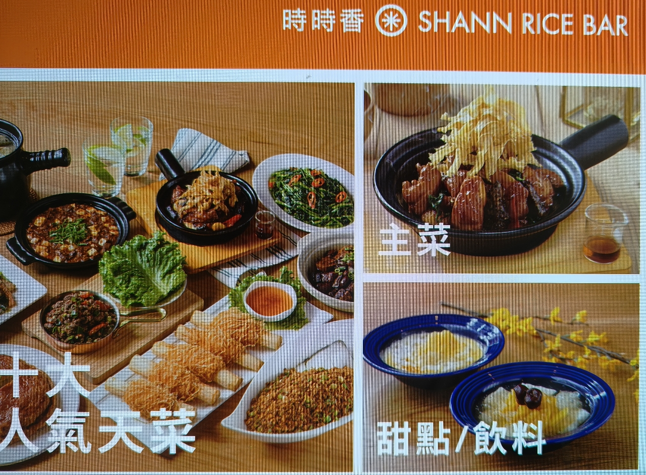 Jelajah Kuliner 美食無國界新台灣料理 Kuliner Taiwan Terkini