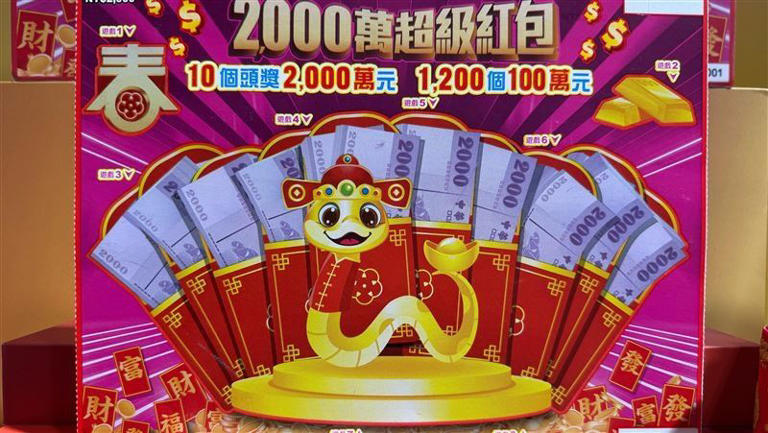 Lotre Edisi Khusus Imlek Berhadiah NT$20 Juta Pertama Tahun Ini, Dimenangkan di Changhua
