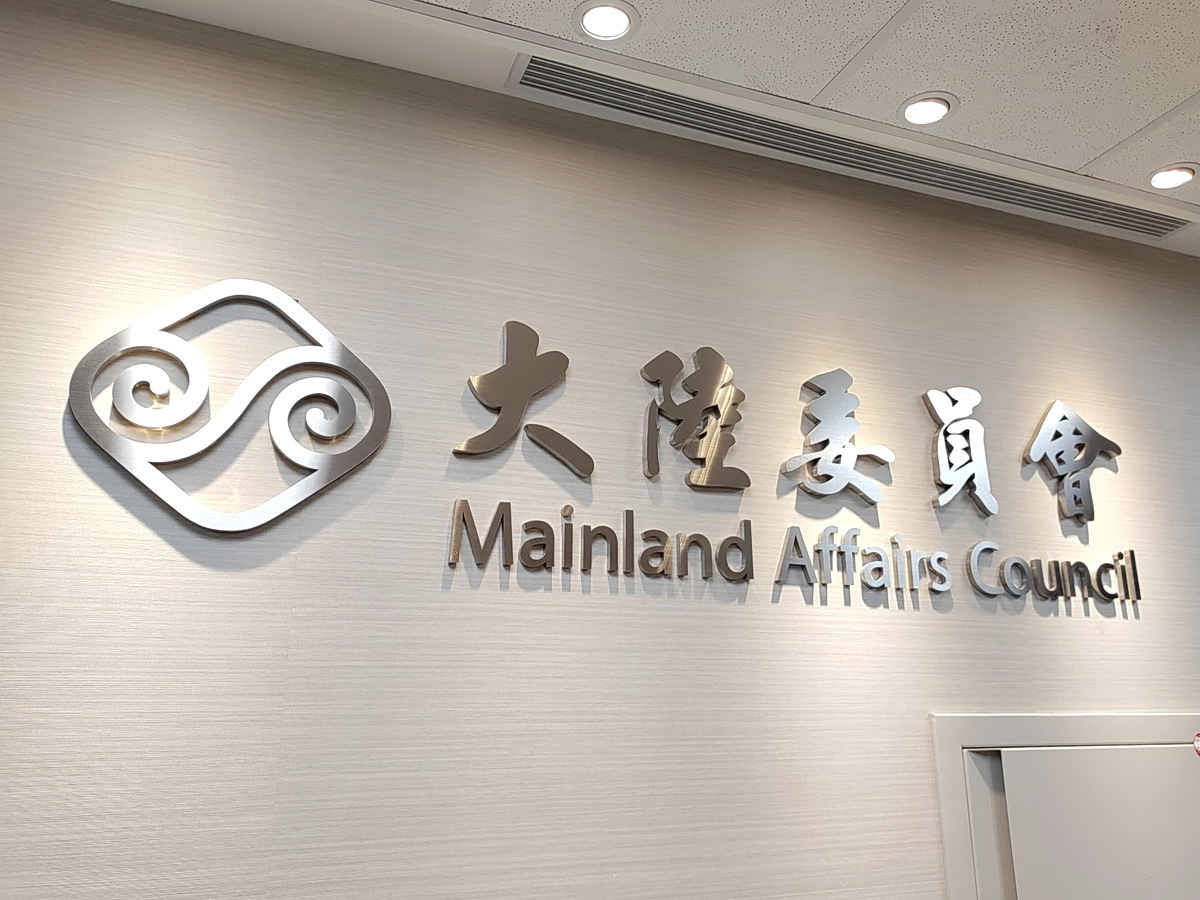 Keluarga Korban Wisatawan Makau Tiba di Taiwan Hari Ini, MAC: Jalur Komunikasi Telah Dibangun dan Bantuan akan Sepenuhnya Diberikan