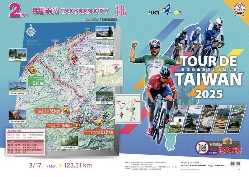 Kejuaraan Balap Sepeda Internasional “Tour de Taiwan 2025” Etape Taoyuan Digelar 17 Maret, Pengguna Jalan Dihimbau Gunakan Jalur Alternatif