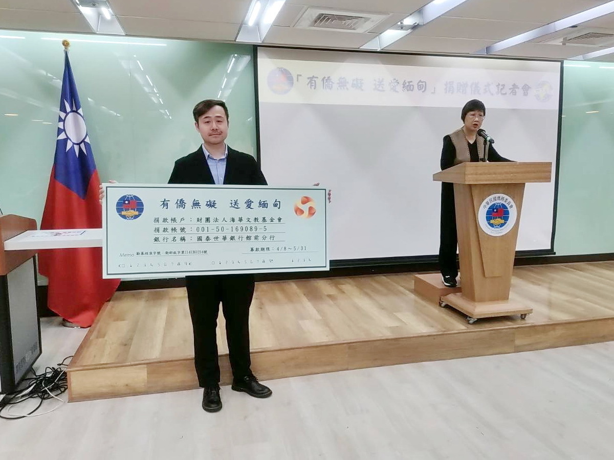 OCAC Membuka Rekening Donasi untuk Membantu Pelajar Myanmar di Taiwan