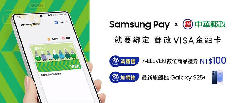 Di Negeri Rantau 260325: Kartu Visa Chunghwa Post Kini Terhubung dengan Samsung Pay