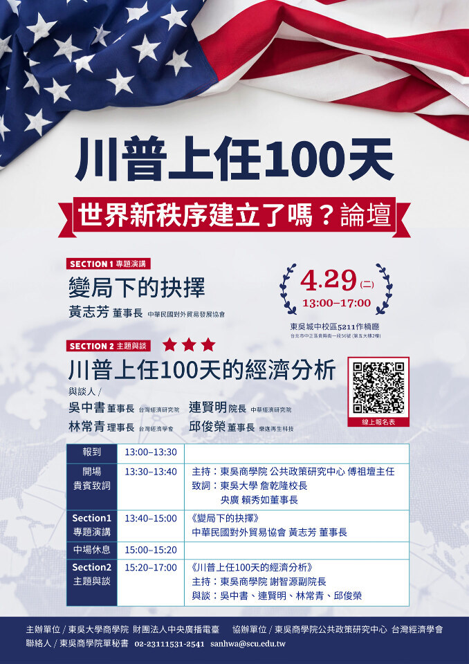 Forum 100 Hari Trump Menjabat Presiden, Tanggapan Taiwan Terhadap Tatanan Baru Global