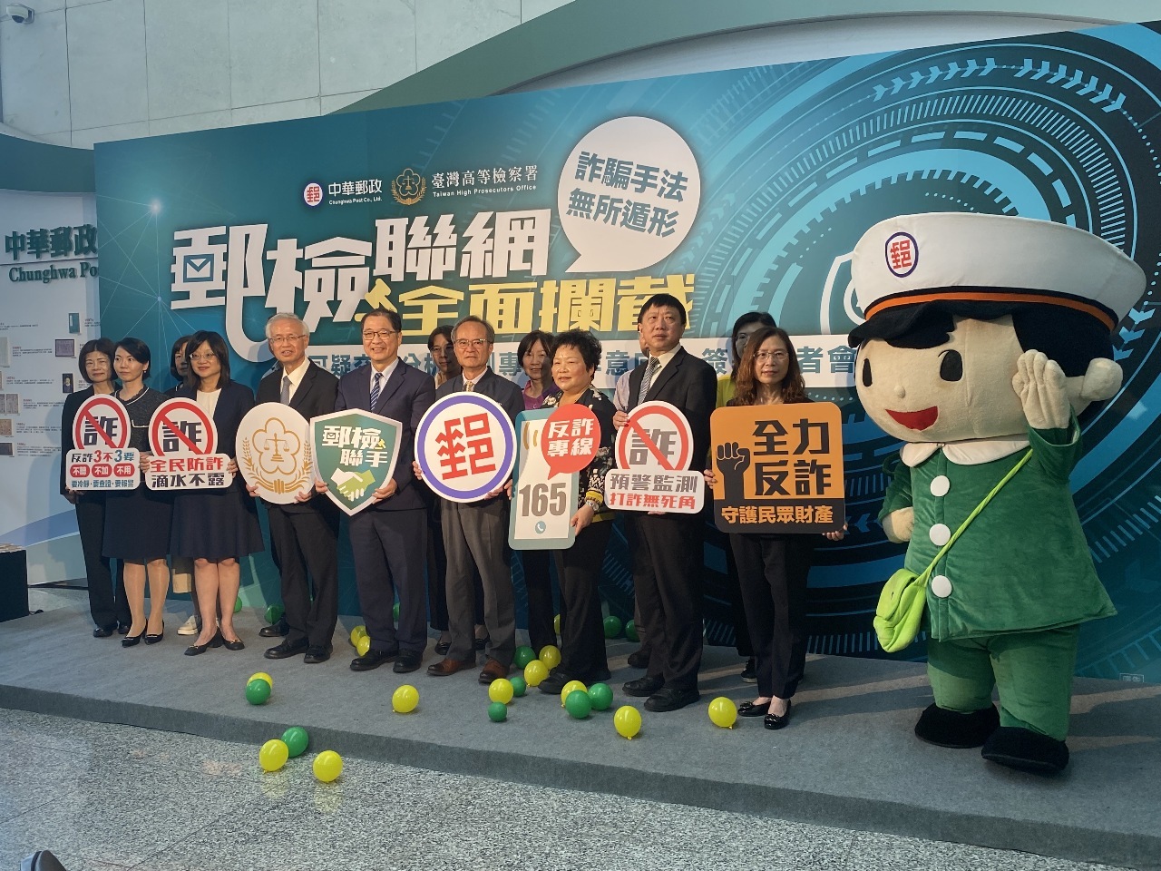 Chunghwa Post Bekerja Sama dengan Kejaksaan Tinggi Taiwan untuk Memberantas Penipuan Keuangan