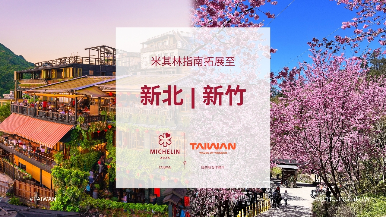 Panduan Peta Kuliner Michelin Taiwan 2025 akan Diperluas ke Kota New Taipei dan Hsinchu