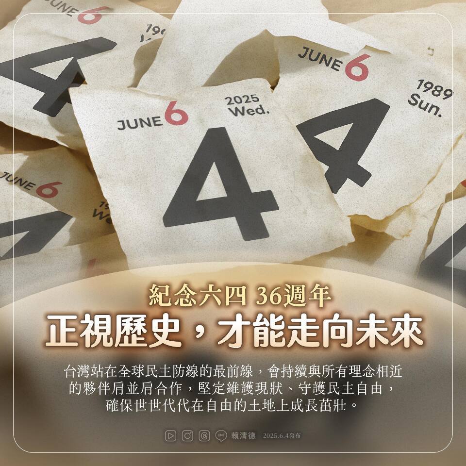 36 Tahun Peristiwa Tiananmen, Presiden Lai: Menghadapi Sejarah untuk Melangkah ke Masa Depan