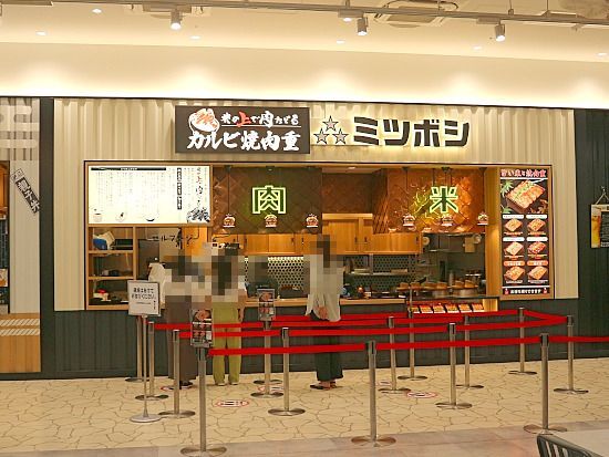 米の上で肉おどる旨い米と焼肉重ミツボシ- 日本福冈美食/福冈市城南区・南区/盖饭- 餐厅在线预约代订| Lavie Taste