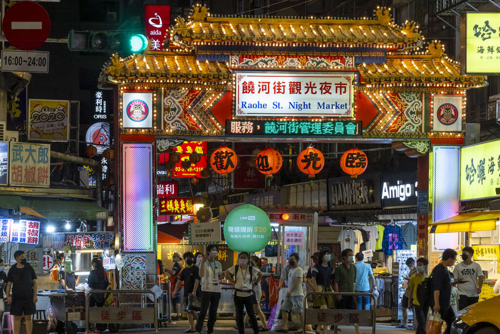 饒河街觀光夜市| 臺北旅遊網