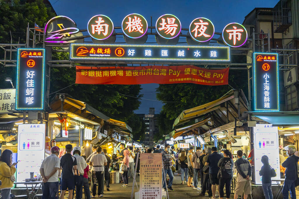 南機場夜市| 臺北旅遊網