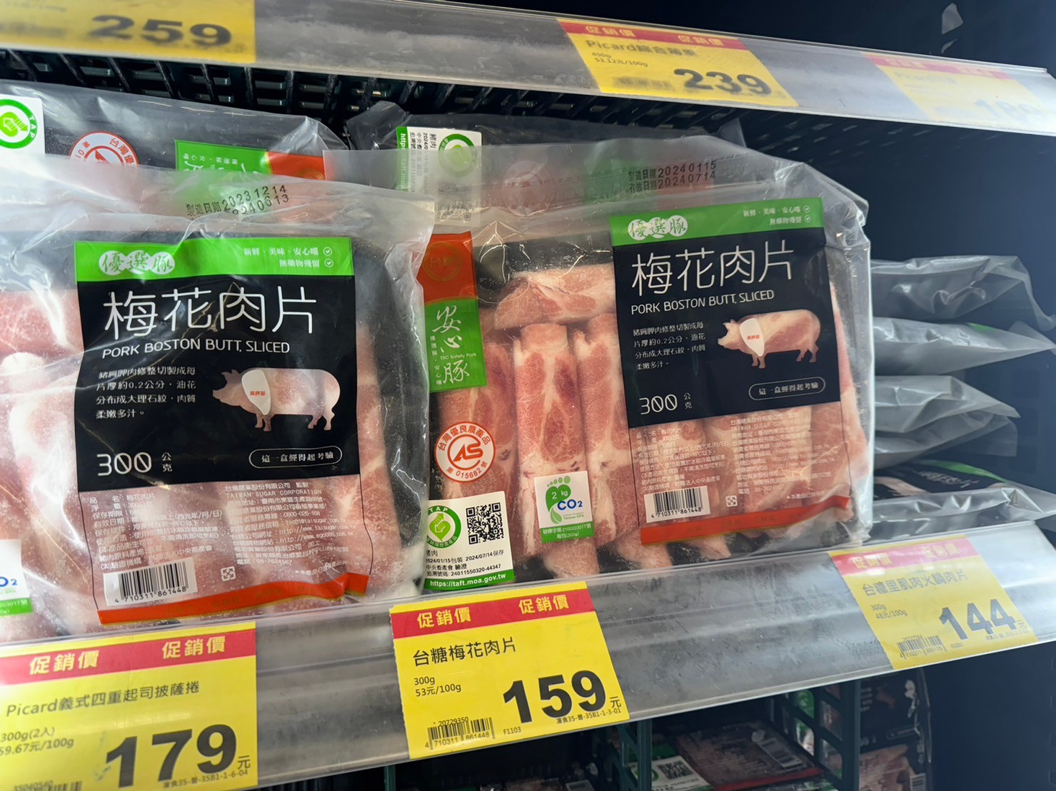快訊/台糖肉品瘦肉精複驗結果出爐！食安辦晚間8時召開聯合記者會說明| 中天新聞網