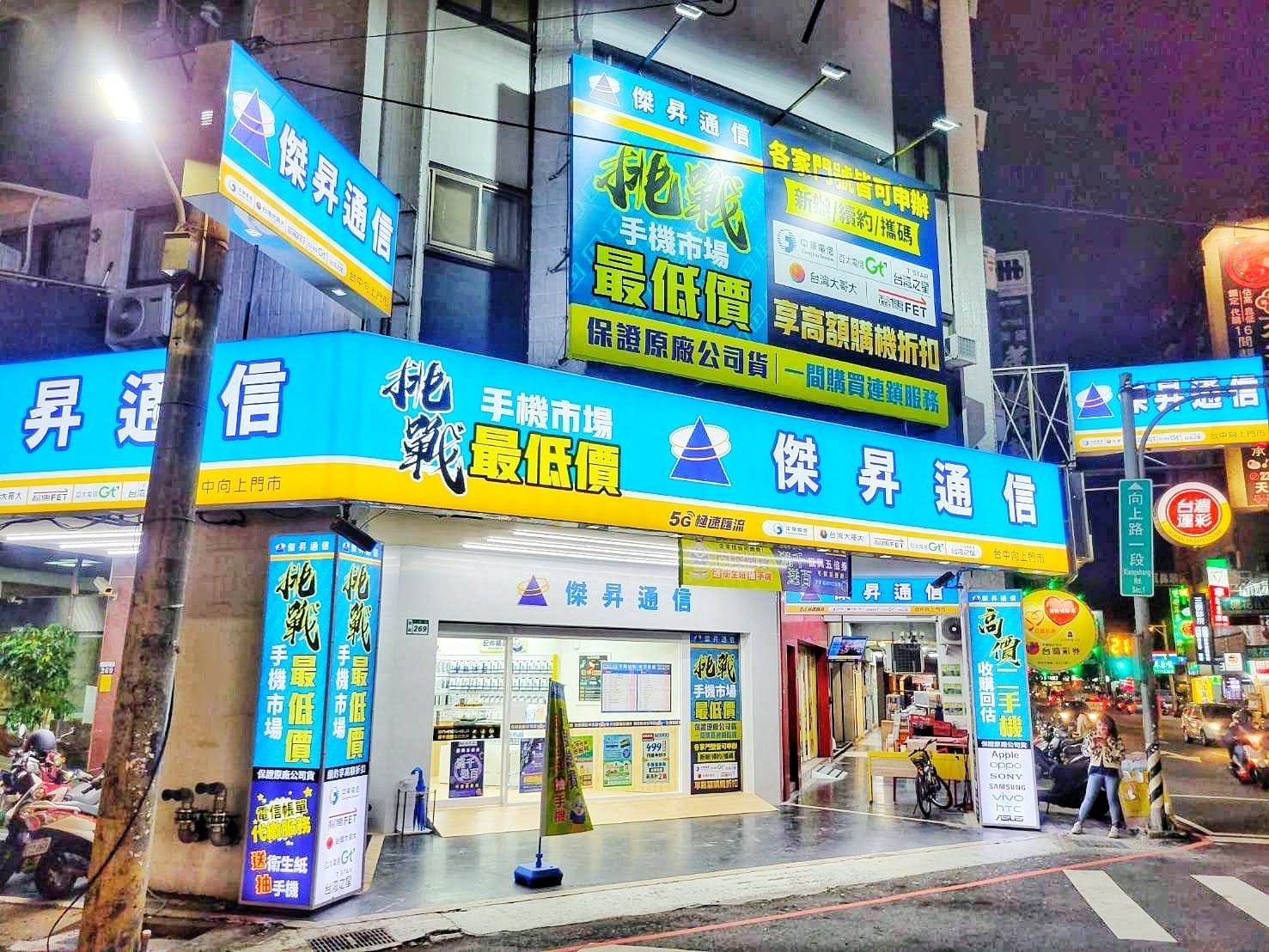 快訊】傑昇通信歡慶台中向上店開幕iPhone 13 256G現折2千4|傑昇通信~挑戰手機市場最低價