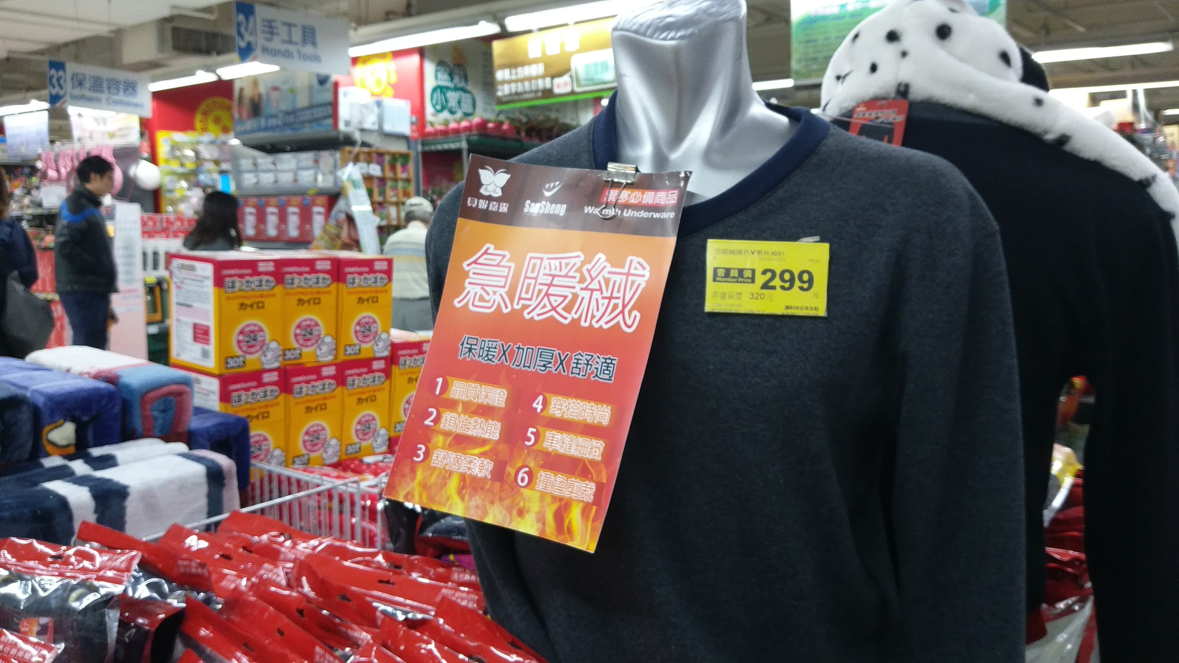一件內搭打敗跨年寒流調查顯示Uniqlo靠「發熱經濟」撐起品牌力| ETtoday消費新聞| ETtoday新聞雲