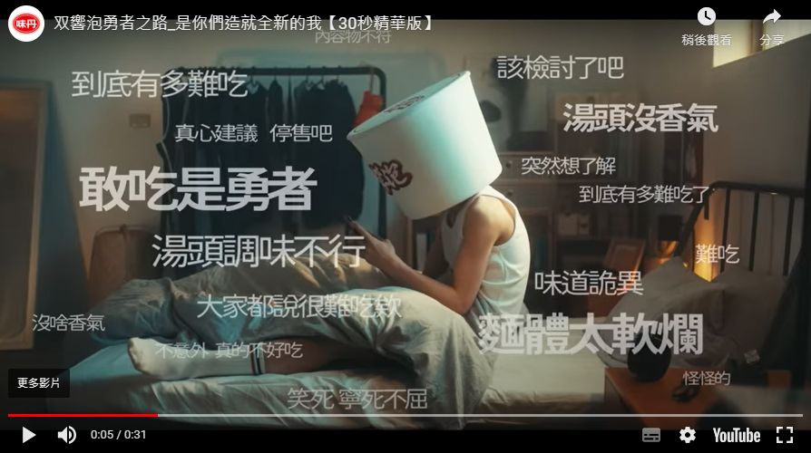 ▲網友驚呼，新口味不錯吃。（圖／翻攝自臉書／泡麵公社 泡麵俱樂部）