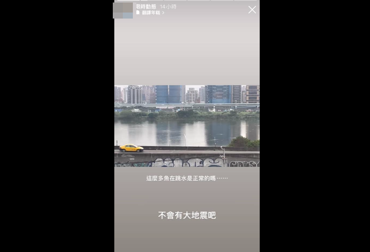 ▲他昨天看到很多魚在水面跳，於是錄影PO限動。（圖／廖先生授權引用）