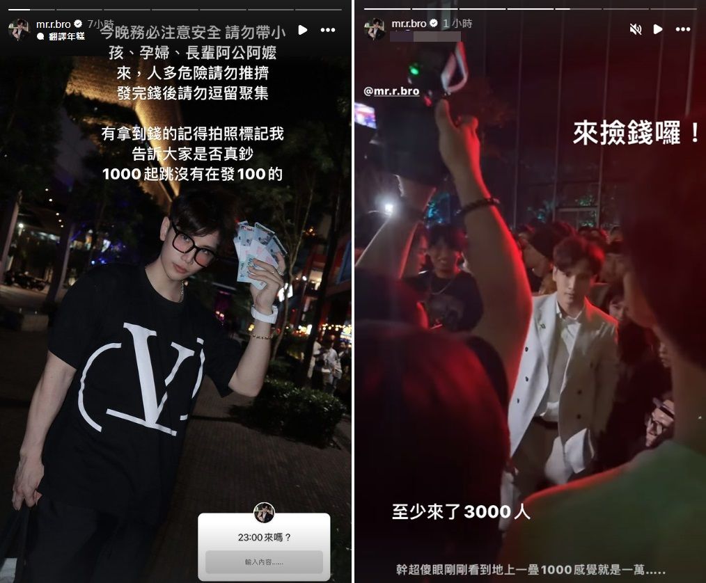 信義區梨泰院！網紅撒錢「3000人擠爆瘋搶」 警車被包圍、多人傷| ETtoday社會新聞| ETtoday新聞雲