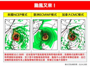 摩羯颱風估明生成「外圍環流先到」 全台有雨時間曝| ETtoday生活新聞| ETtoday新聞雲